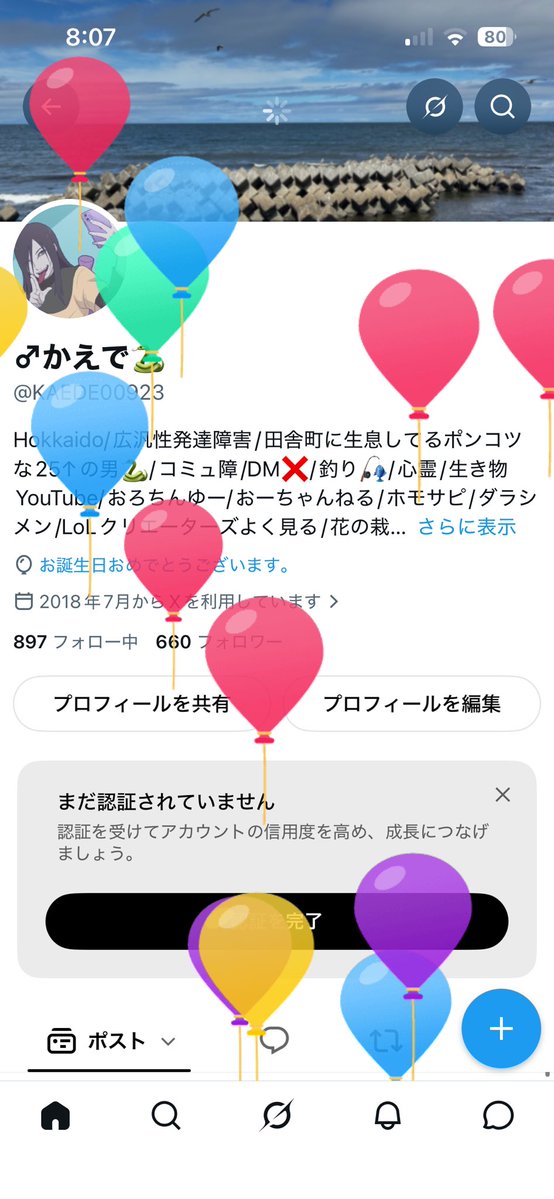 KAEDE00923's tweet photo. 風船🎈🐍 https://t.co/57xVERWjoe