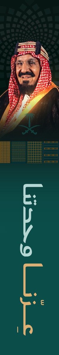 D2022M's tweet photo. #اليوم_الوطني_السعودي_٩٦ https://t.co/U0keV0yXo5