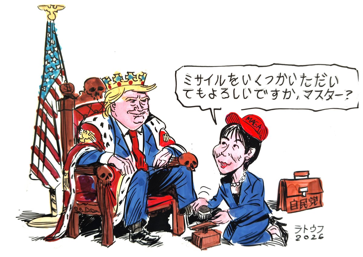 LatuffCartoons's tweet photo. トランプと高市の会談：NHKがあなたに見せなかったもの！
#高市やめろ 
#高市早苗 
#トランプ https://t.co/SC8fRyZhrl