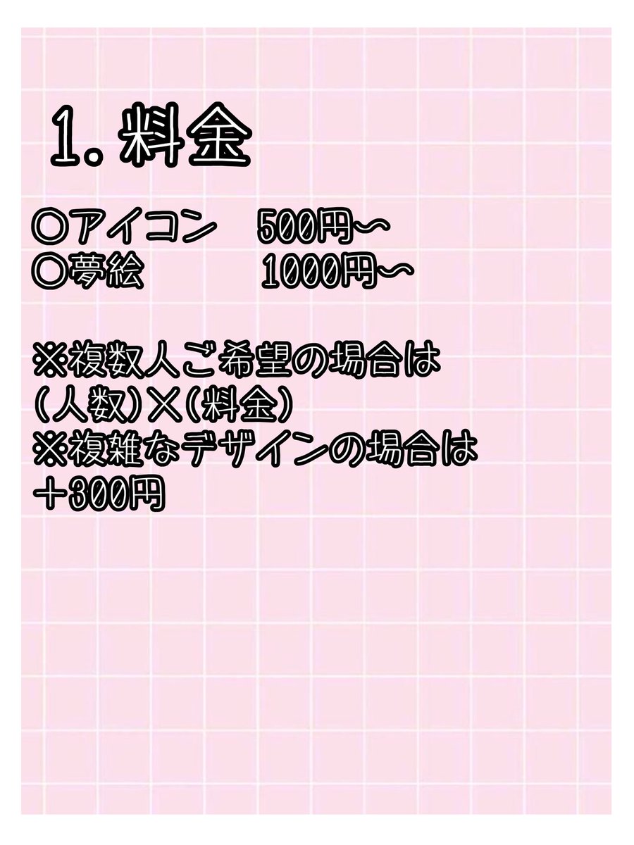 _x_x__002's tweet photo. アイコン・夢絵有償依頼受付中です♫
ご依頼お待ちしておりますᐡ ̳ᴗ ̫ ᴗ ̳ᐡ
 #有償依頼 #夢絵 #アイコン https://t.co/bLWLtqiC1d