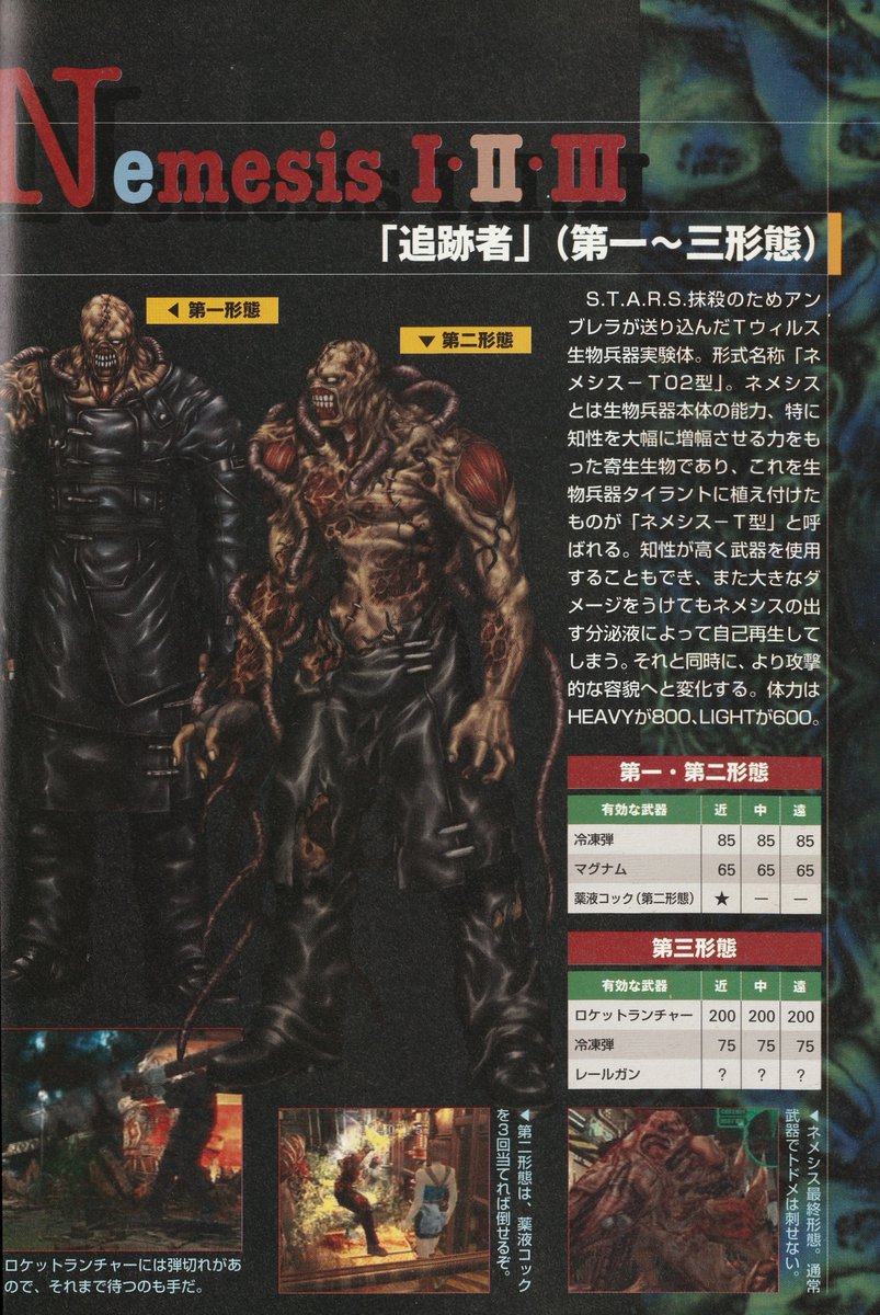 project_umb's tweet photo. The Nemesis-T02 Type name in BIOHAZARD Operation Raccoon City is only found in three other sources known so far: the BIO3 Complete Capture Manual, GameWatch! Vol.2's Making of BIO3 feature &amp; the BIO3 Complete Strategy Guide.
#REBHFun https://t.co/3kQszyQshN