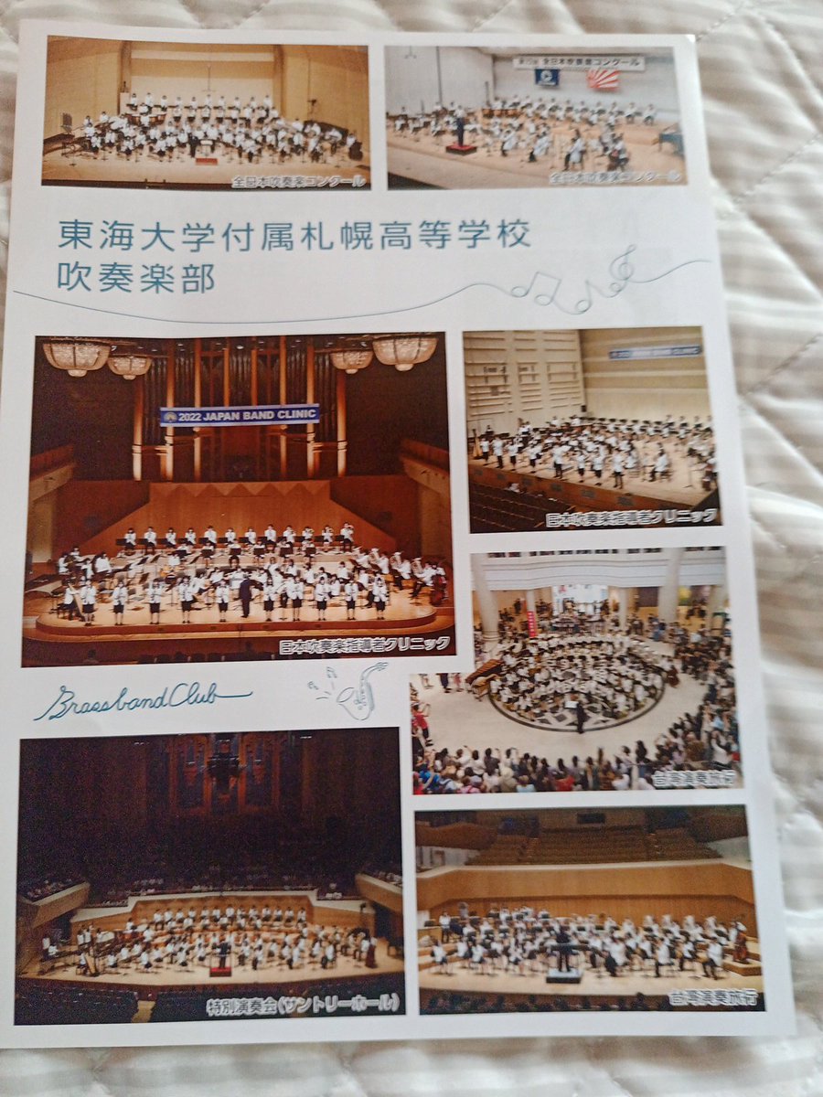stocktimeonoff's tweet photo. 昨日のステージで井田先生が46人で活動してるって言ってた。
興味のある中学生と保護者の皆様は是非。 https://t.co/E5Idcf7mIn