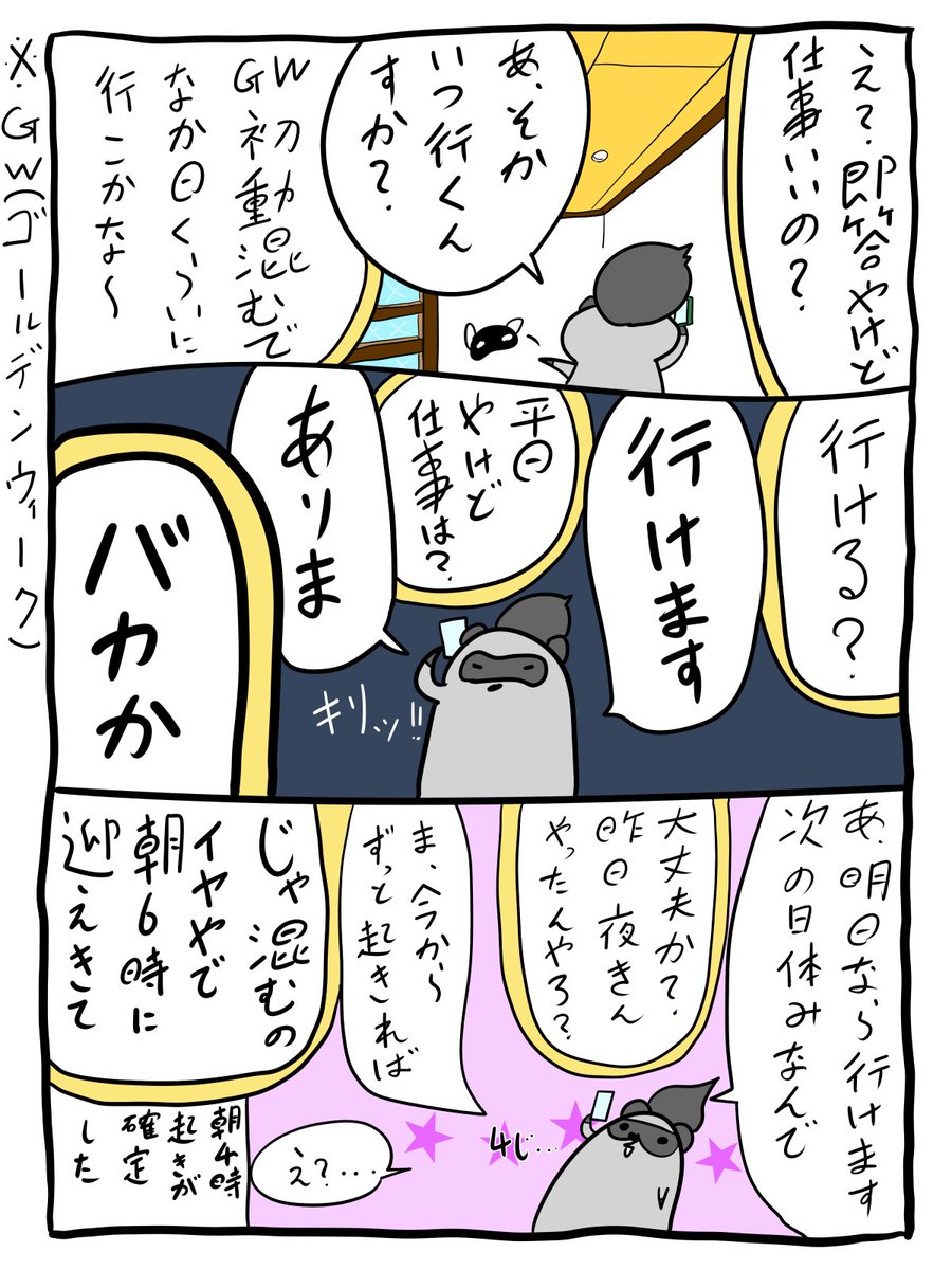 yokozatsu's tweet photo. 2026、ご、、５月の話をしてもいいですか���？💦2/2 https://t.co/hHjEGjRE2e