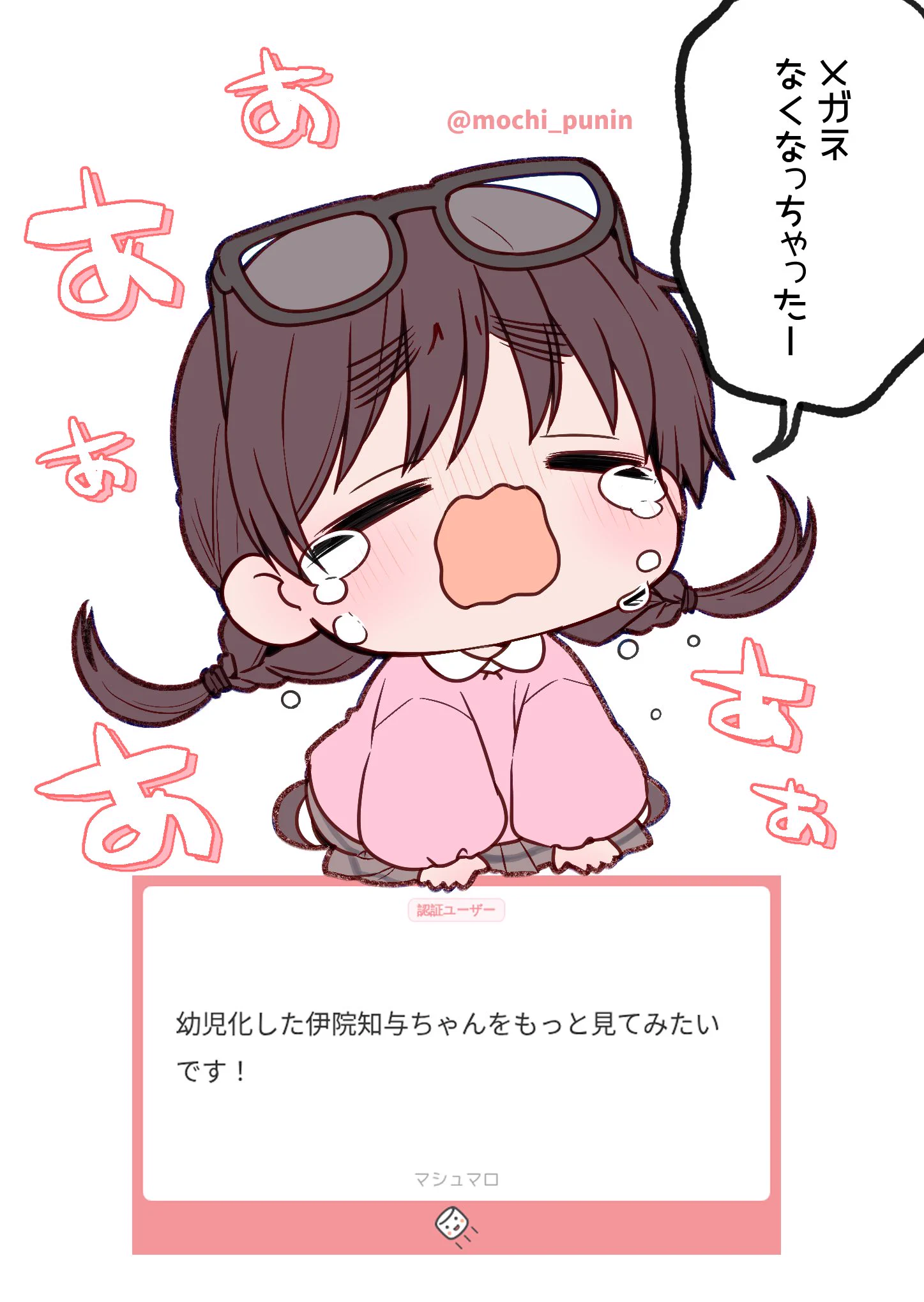 📛ちぃ@C108(夏コミ_1日目)西2か19b (@mochi_punin) / X