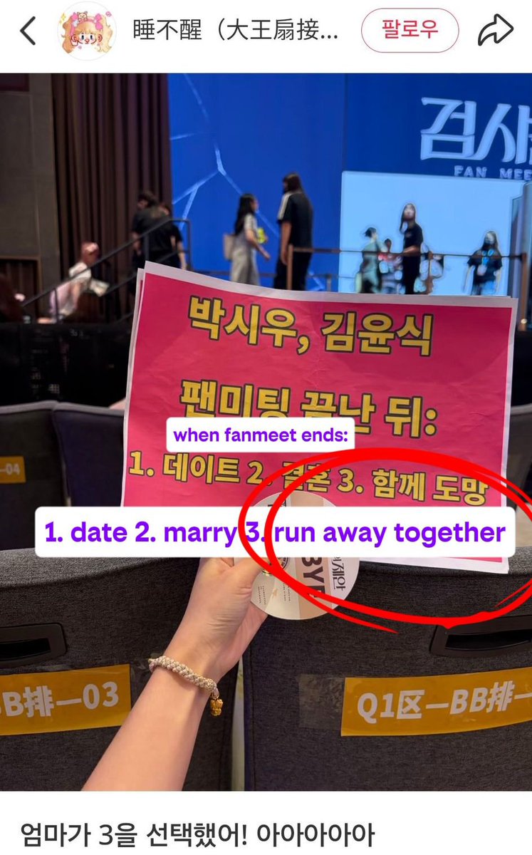 neckoyaaa's tweet photo. siwoo and yoonsik about their desire to run away and find a home where they can confess their truth:

pic 1: sign at fanmeet where siwoo choose number 3 (run away together)
video 1: paris by taylor swift on yoonsik's insta
video 2: fallen angel by jennie on siwoo's insta https://t.co/hKuqQ4j8hP