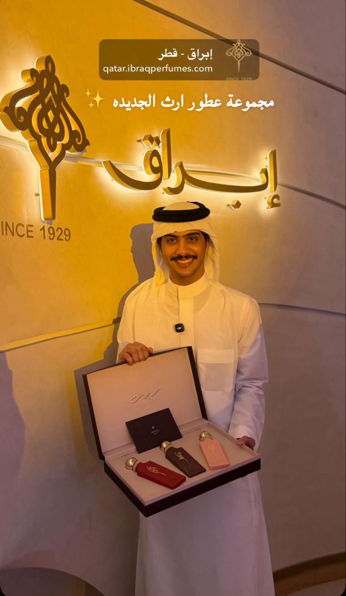 da3m_orns's tweet photo. إبـراق | IBRAQ ✨
افتتاح الفرع الاول لـ #إبراق في قطر🇶🇦
مجموعة عطور “ ارث “ الجديدة🤩
تجمع بين روائح “ حبحر شقراء، و ورد الطائف، 
وعجوة المدينة “✨..
بـ 196﷼ تستحق التجربة🤩👏🏻
للطلب⬇️:
https://t.co/JNcyZvWRso
-
#اورنس_عبدالعزيز ، #ابراق https://t.co/sDejpSj0NH