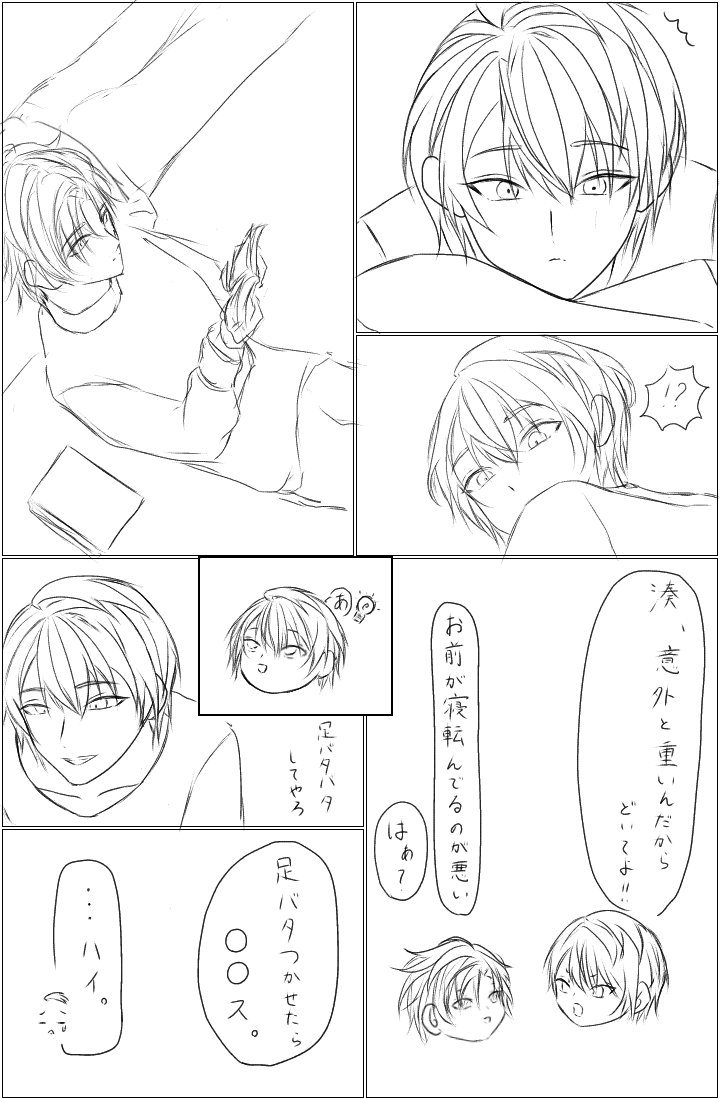 EveR102122's tweet photo. ⚠️兄弟パロ
手抜き漫画 https://t.co/isZUbRYpLU