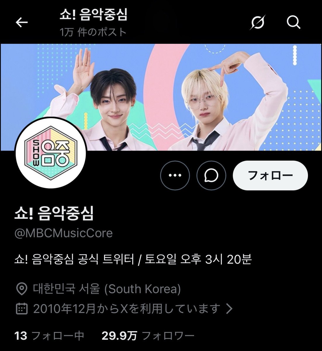 TMT_54cm's tweet photo. ウマチュンさんがサンウォンくんとソンホくんがMCですよ〜！！と公式サイトとヘッダー画像の設定変更されたの今気づいてカーニバル うさねこMCズ₍⑅ᐢ. ̬.ᐢ₎♡𐅛 ͚ ꠆݂. .݂  ꠆ ͚𑁨ྀི https://t.co/i9isbD9bIR