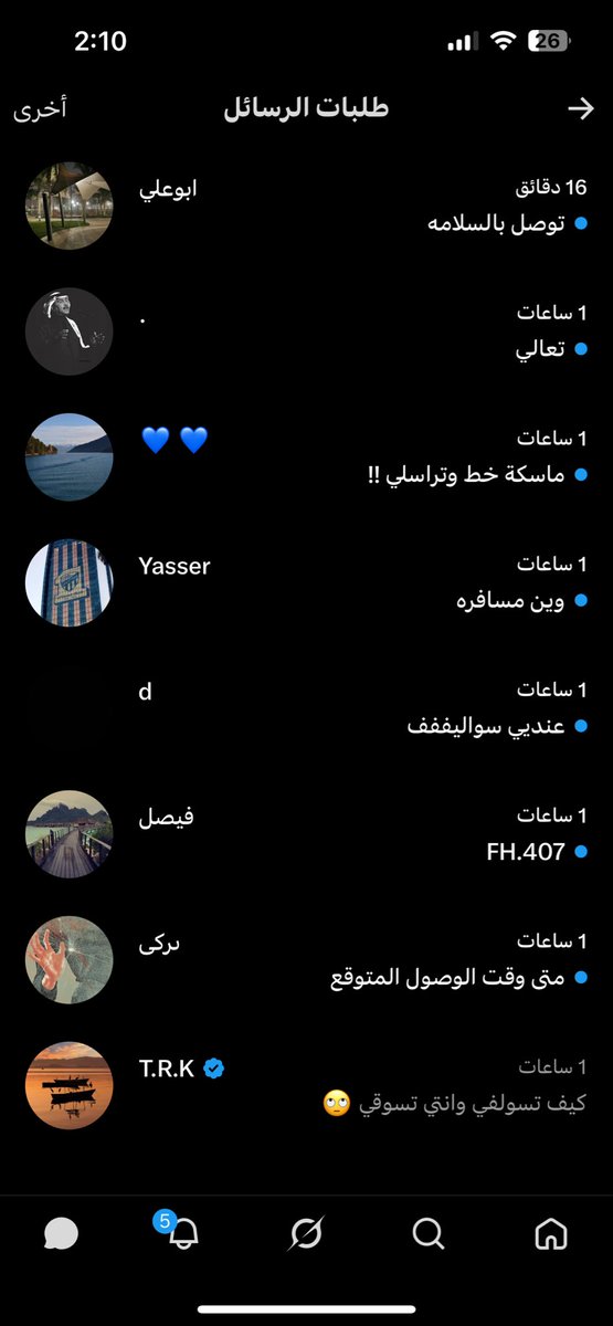 7_6iij's tweet photo. الله يقرفكم 
ابغى اسولف مع النسوان يجوني عيال بالخاص زي كذا ليش https://t.co/YExvUW1dJa