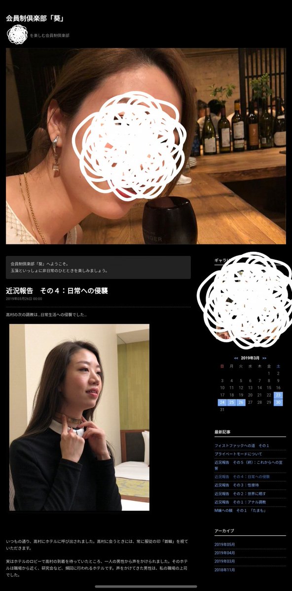 mibare_bcs's tweet photo. 【悲報】
国立大学の研究員さん、ご主人さまに個人名（本名）を冠したマニア向け裏サイトを作られ、活動の一貫で満を持してデビューさせられてしまう。 https://t.co/MF42MVeFRj