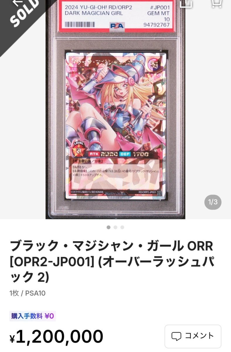AUREXaur's tweet photo. 【遊戯王｜NEXT BOX🔥】

遊戯王も熱い🔥

需要✖︎供給
このバランスを崩すだけのポテンシャルはある🔥

遊戯王ラッシュデュエル
オーバーラッシュパック2

現在 18,000円〜🔥

パケアド最強🔥
トップイラスト最強🔥
ガール最強🔥
在庫少量🔥

ブラック・マジシャン・ガール
みんな好きだよね🔥

そしてトップには
ブラック・マジシャン・ガール ORR🔥

PSA10は120万円SOLDの実績も👀🔥

ポケカ、ワンピだけじゃない
他ジャンルにもまだまだ面白いBOXは眠ってる

今の価格だけじゃなく
この先どこまで評価されるのか🔥

私はこのBOX、かなり注目してます🔥