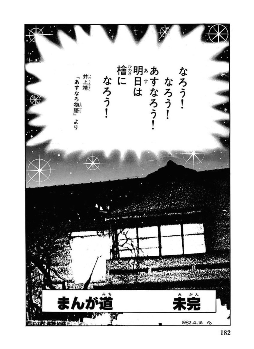 kumatetsu0720's tweet photo. @amano208 突然のUFO展開のシーンなんていかがでしょうか
未完結で終わるのかと思いきや、その後も永く続いてくれました（愛しりそめし〜、も含めて） https://t.co/PWNYxqWPc7