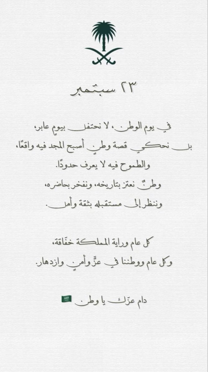 7s_077's tweet photo. #اليوم_الوطني_السعودي_٩٦ https://t.co/uSoMEmTESK