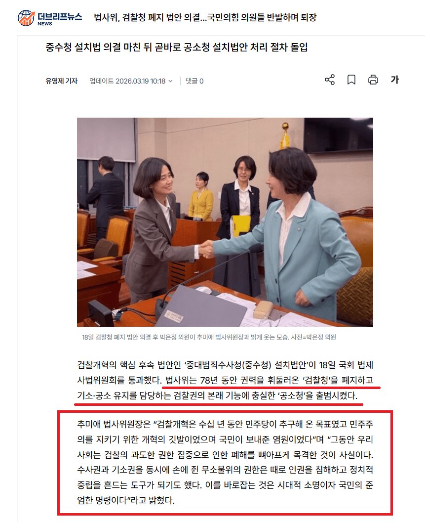 bs5101's tweet photo. 분노가 치밀어.
3월에 정청래 대표가 추미애 법사위원장, 김용민 의원, 박은정 의원과 함께 머리 맞대어 정부안을 원안대로 전면 수정할 때 대통령의 개혁의지를 정부안이 왜곡한 것처럼 말했지만, 아니었어.
검찰개혁 저항 세력은 이재명이었어!🤬
김지용 지명철회 하고 직제안 수정해!
@Jaemyung_Lee https://t.co/04tjY4XmZF