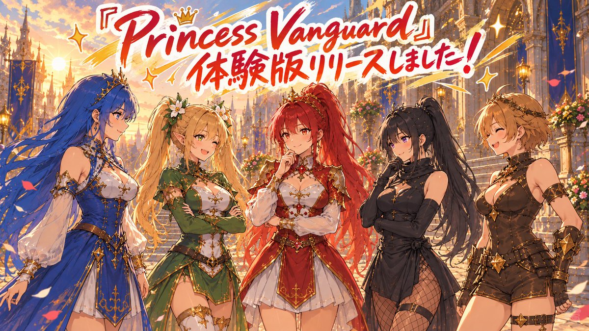 circlekinakoboo's tweet photo. 🎉 Steam無料体験版、ついに配信開始しました！
絶賛制作中の2DアクションRPG『PRINCESS VANGUARD』のDemo版がついに遊べるようになりました！🙌✨

5人の王女を切り替えながら、大群をなぎ倒し巨大ボスに挑む爽快アクション⚔️🔥❄️🪨⚡🌪️
10月のSteam Nextフェスにも参加予定です！

まずは体験版を触ってみて、ウィッシュリスト登録してもらえると飛び上がって喜びます！

※動画は開発段階のゲーム画面です

開発中の『Princess Vanguard』はこちら！
ウィッシュリスト追加お願いします🙏

https://t.co/vjciR574DX

#PrincessVanguard #Steam #インディーゲーム #ゲーム制作 #SteamNextFest