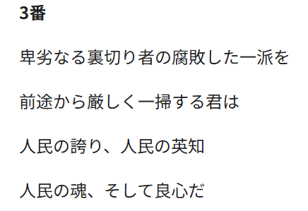 anna___mann's tweet photo. ボリシェヴィキ党歌の三番に登場する「君」も実は恋人を意味している説。 https://t.co/Efa34QvQ4V