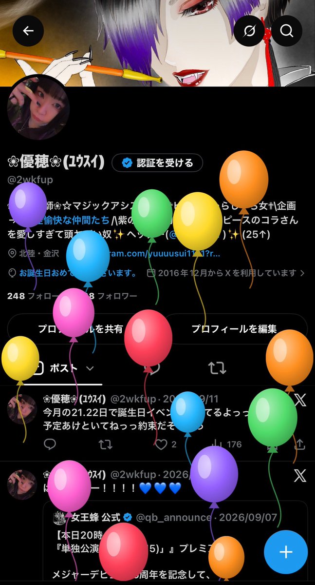 2wkfup's tweet photo. わぁ！飛んだぁ！！！！☺️☺️
皆様これからもよろしくお願いします🫶 https://t.co/C2ESpraaIt