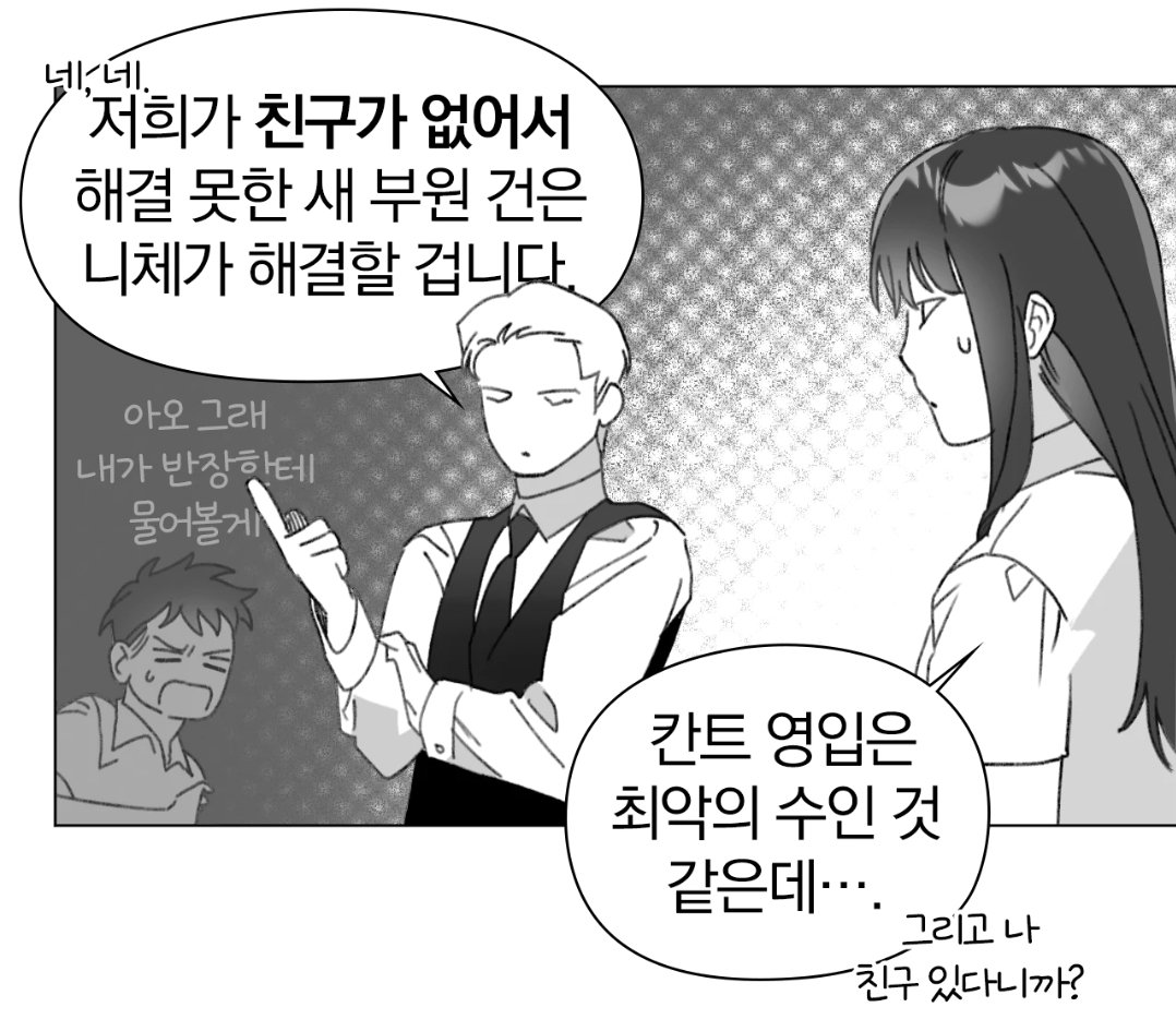 Descartes0331's tweet photo. 짱논 73화
프로이트 바부... 진짜 바부... https://t.co/CRFjM4st5X