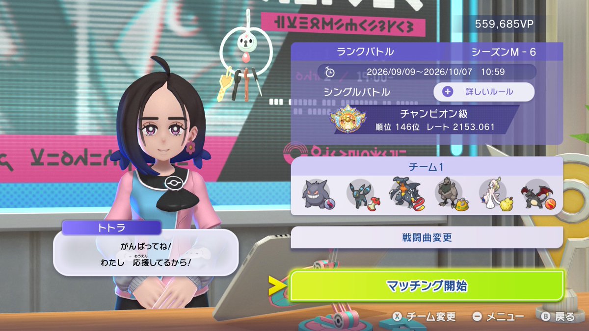 ryosspp48's tweet photo. チャンピオンズで自己最高順位150位以内入れた嬉しい！
メガゲンガーが大活躍な構築でかなり楽しい！ https://t.co/xtdgn8UNMj