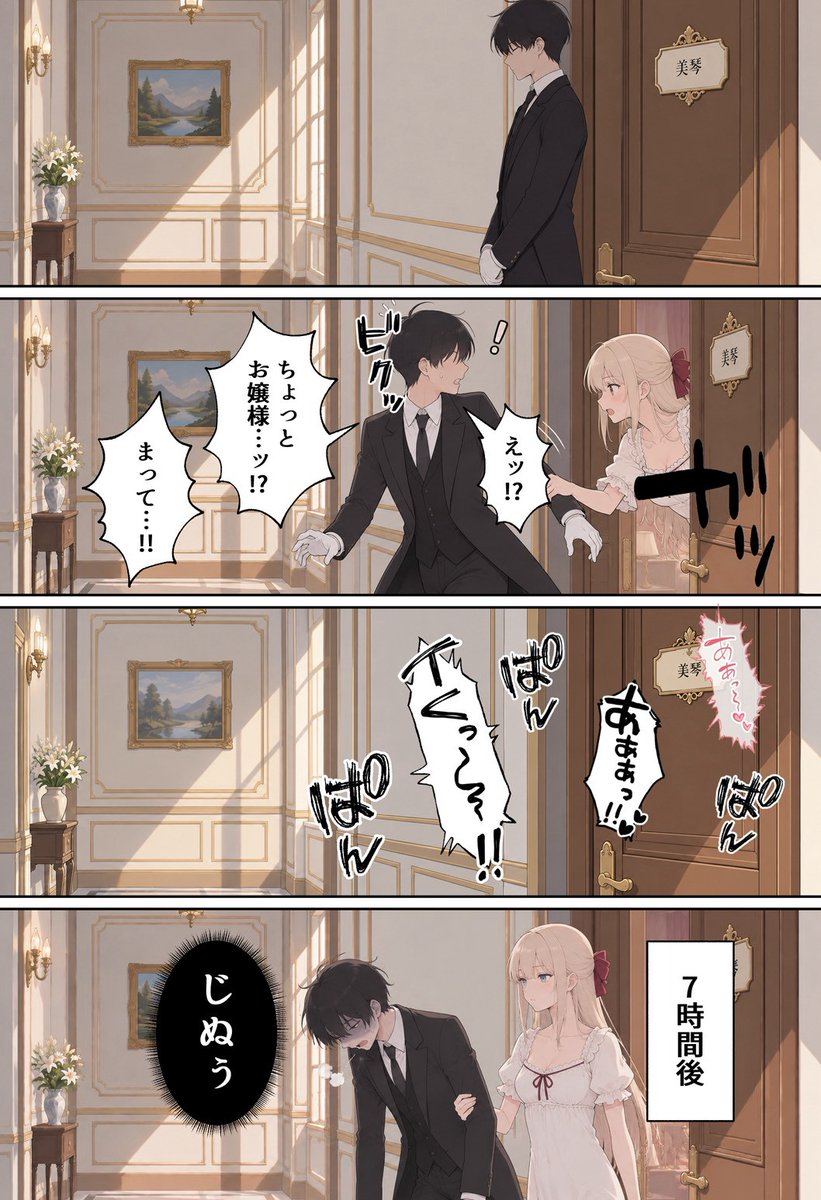 Tmgwireless's tweet photo. あざとい強引さがお嬢様の長所 
(1/7) https://t.co/OBRgTQOwcJ