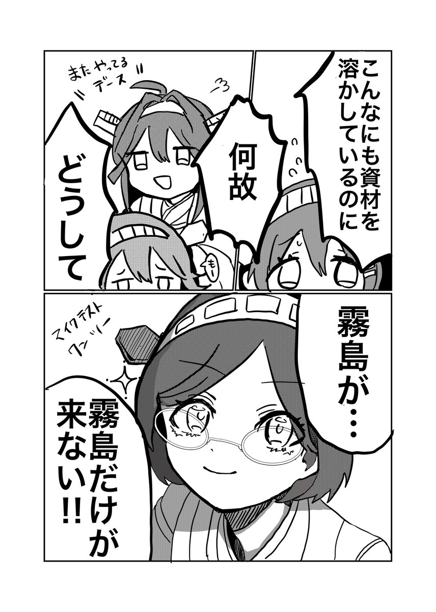 095mm1's tweet photo. 雑導入金剛型漫画 https://t.co/BKf9AeAlHO