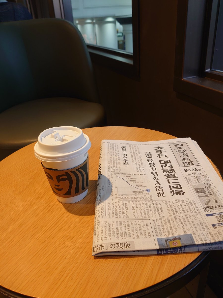 kanriabird's tweet photo. シルバーウィーク🥈最後の日
ゆっくりスタバでコーヒーtime中です
#神戸　#スターバックスコーヒー　#シルバーウィーク https://t.co/yLvtwfXbVv