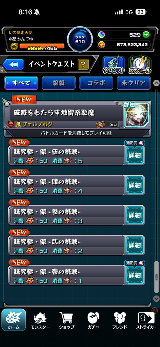 Ami1a34's tweet photo. ギリギリしか確保してない私のダメなとこ( '罒' )ｷｨｨｨ https://t.co/gmHruzn2CI