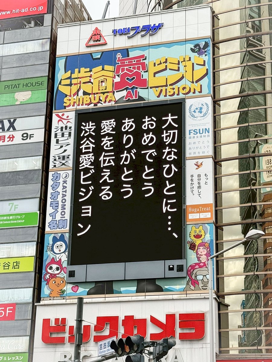 sby_aivision's tweet photo. あなたの推しが 10月22日のお誕生日🎂!というあなた。
【「お誕生日おめでとう!」のメッセ放映! = 19,910分の1になりませんか】
#夢見ゆあ(#PEXACOA)さん が あなたの 推し!なら 10月22日の そのお誕生日🎂に…
「夢見ゆあ さん 、お誕生日おめでとう!」のメッセ放映は、いかがですか?
(応募方法は少し下に…)
【19,910通 … これは、3日後から1年後までの「362日」の間で予約できるメッセージの総数。】
もちろん、ご予約が集中する日もあれば、比較的のんびりな日も。
これ、1日あたりで言い換えると…
一年後のこの日!に予約できるメッセージの数は、午前0時が29通、お昼12時が26通しかない!ということ。
そんな、
渋谷愛ビジョンで …
大切な人に 誕生日㊗︎/ありがとう メッセ放映、いま予約してみませんか。
【現場に見に行けない!という方へ!】
渋谷に観にこなくても、YouTube生配信を24時間やっているので、深夜0時/お昼12時に見ることができますし、生配信は12時間巻き戻して観れたりします!
◆お祝い放映方法は以下の3つ◆
1/事前に予約で、放映決定。
放映希望日の「1年前から(つまりは、たったいまから)、3日前まで」受付します「事前予約」。
https://t.co/WY1ZdqtHPb
10月19日いっぱいが締め切りなので、ぜひ。
2/今日の分も、たったいま予約可能!な23時00分から放映。
お誕生日の1年前から 放映希望当日の 10月22日 18:59までの間に、放映予約が可能な「おめあり祭23B」枠。そしてその予約日の「23時00分から」放映!
https://t.co/GUik8cKzkG
¥3300(税込)!
3/無料で、というかた!放映したい日の「2日前に」投稿できます。
こちら、すなわち 10月20日が「投稿日」
XあるいはHPから♡どんどん投稿♡できます。
https://t.co/q8YfOY8403
(この無料で放映、抽選で決定)
なお、投票はLINEでも!検索は「【公式】渋谷愛ビジョン」で!
どんどん投票してね!