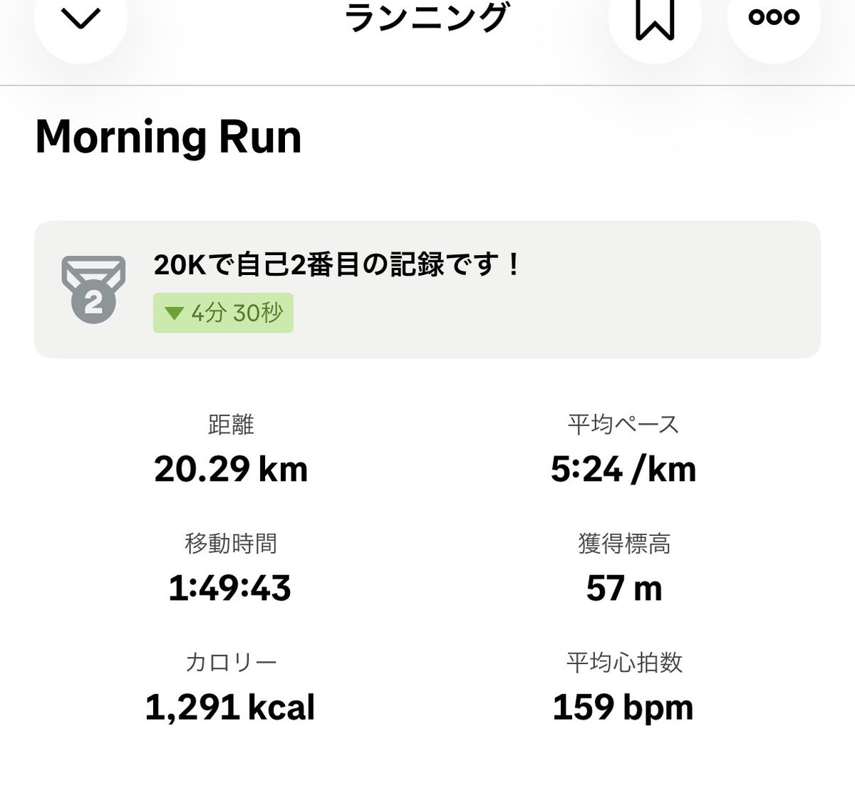 IRONWAVE_SEA's tweet photo. 今日の朝ラン
涼しくていいね https://t.co/tM9mvL5OE0