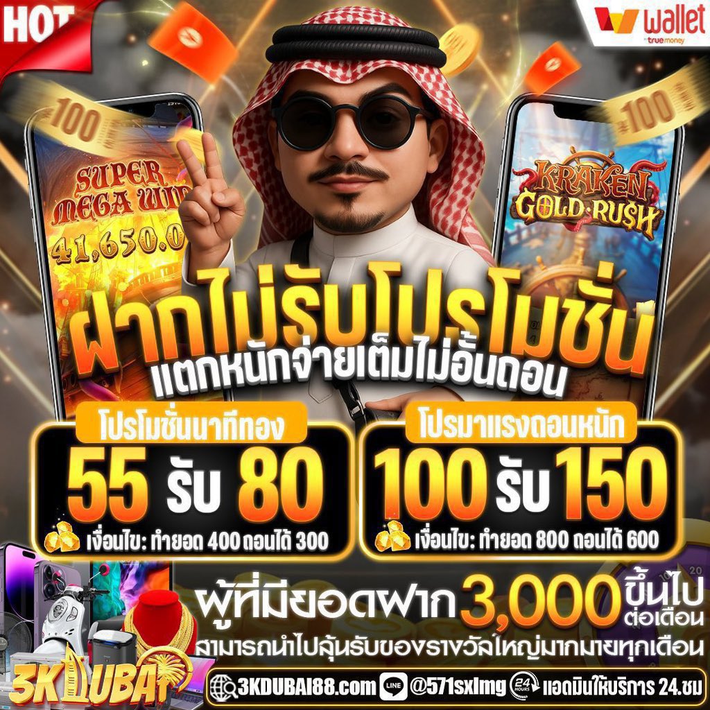 Mr_Cartoon168's tweet photo. 🚨 3KDUBAI | แตกหนักไม่อั้นถอน

☑️ เปิดบิล 55 รับเพิ่มทันที 80
• ทำยอด 400 ถอนได้เลย 300

☑️ เปิดบิล 100 รับเพิ่มทันที 150 
• ทำยอด 800 ถอนได้เลย 600

ช่องทาง 👉 https://t.co/4ojKjsmubI

#เครดิตฟรีสมาชิกใหม่  #โปรทุนน้อย https://t.co/8vM5Z7VZz2
