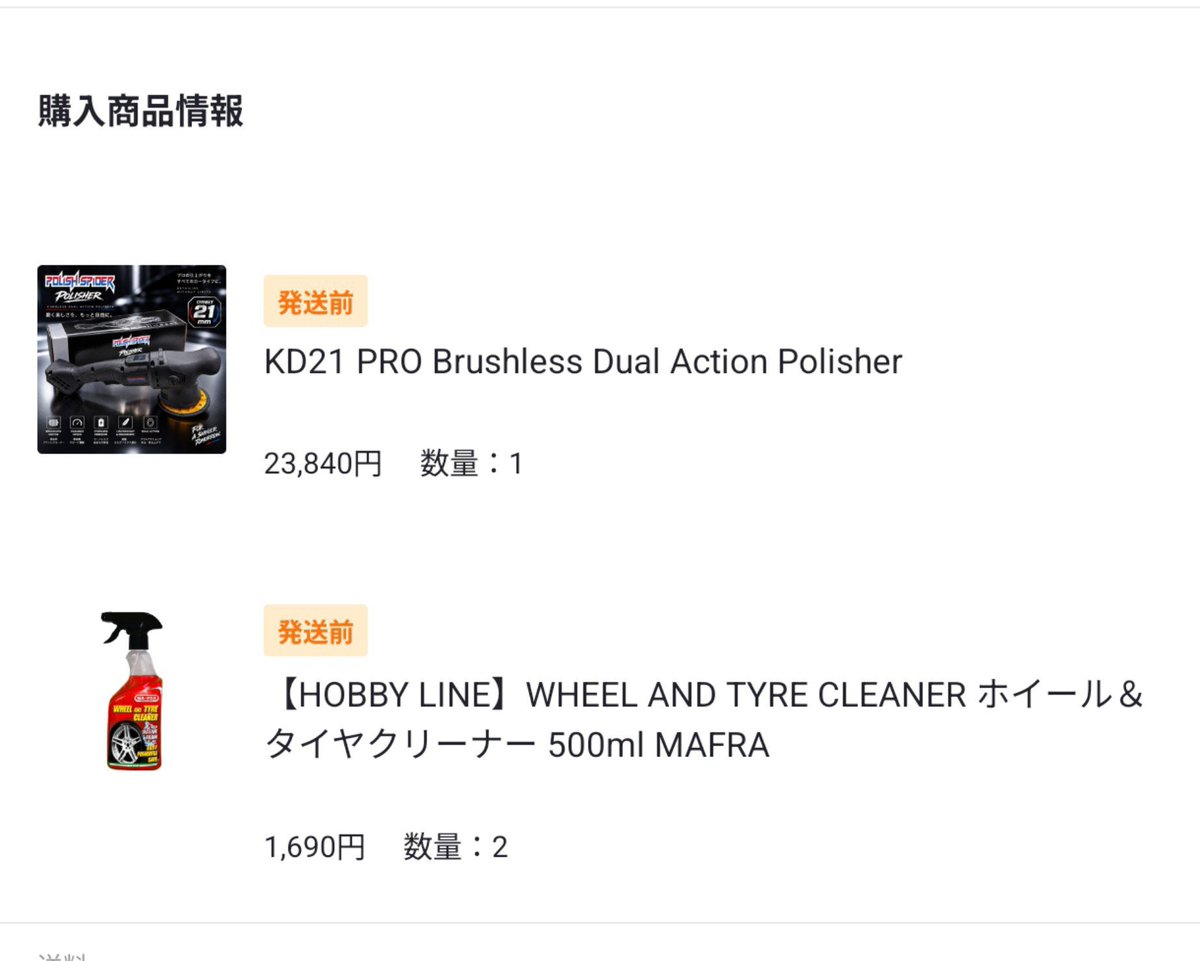 agaeko's tweet photo. とりあえずダクディレも買っておくかと思って買ったけど
倉庫みたら新品2本あったわ笑
ホビーラインのタイヤホイールクリーナーが個人的に好きで3本こうたわ
ガチャ揃うといいなあ(●´ϖ`●)
マイクロファイバーウォッシュはバスタオルの洗濯に重宝しとります笑 https://t.co/p0UrPPwupC