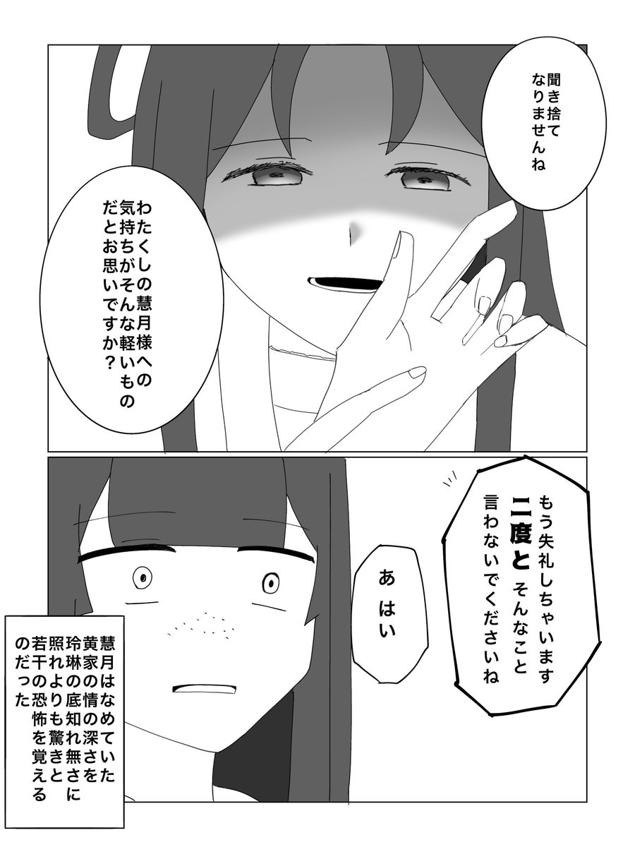 genatema's tweet photo. 玲慧
｢黄家の情はね、それはもうおもーいのでございます｣
#ふつつかな悪女 https://t.co/O3sxuyY218