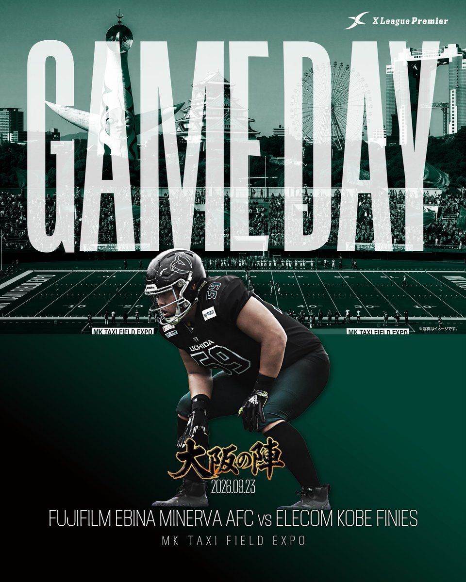 minervaafc's tweet photo. GAME DAY！
いよいよ！決戦！
熱い応援をどうぞよろしくお願い申し上げます。
試合情報
Xリーグプレミア第7節
富士フイルム海老名ミネルヴァAFC vs エレコム神戸ファイニー ズ
日時：９月23日(水・祝) 14:30キックオフ
場所： MKタクシーフィールドエキスポ
https://t.co/2dM3ml7j5x
クーポン：Ebina06 https://t.co/UsXoTSWsaT