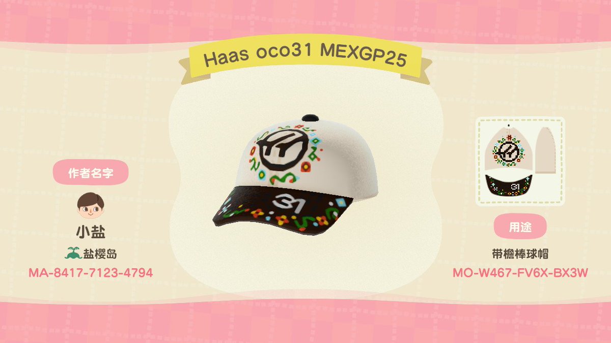 polilyroid's tweet photo. 动森｜哈斯25墨西哥帽子设计码
#AnimalCrossing #F1 https://t.co/v83xR6TdSN