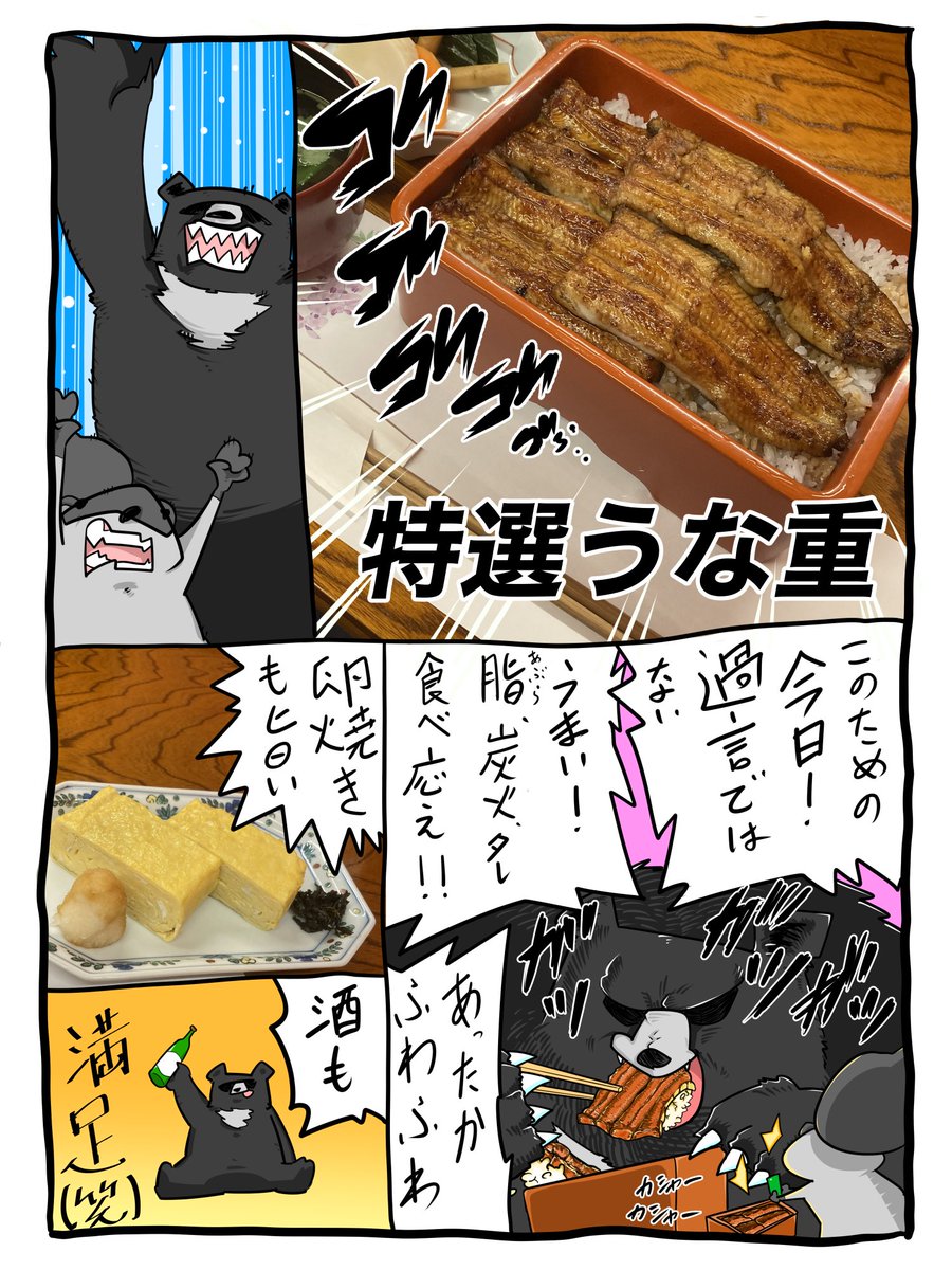 yokozatsu's tweet photo. ⑥2026/5月の成田山
本日のメイン
＃成田山
#ゴールデンウィーク
#特選うな重 https://t.co/uJVqPJRDOW