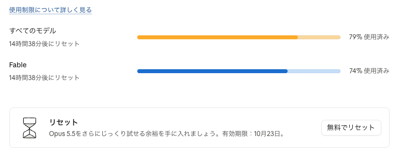 bubuhurugiya's tweet photo. アンソロピックがopus5.5をリリース。
まだ使っていませんが、事実確認が強くなったようです。
そして、リセット券の配布は地味にうれしい。 https://t.co/KlZsgHjRj1