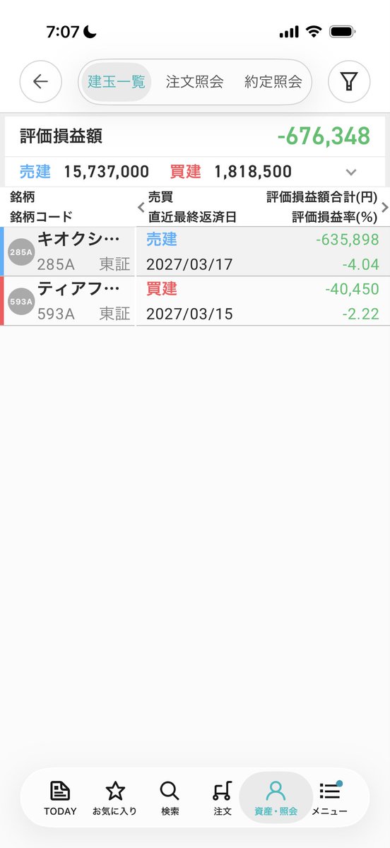 QqNm6lReHH73763's tweet photo. キオクシア空売り300株。
明日に震えながら葬式のようなシルバーウィーク過ごしてます。
急騰した後は調整入ると信じて損切りせず持ち続けます。
どうせ分割したらフジクラみたいに暴落するんでしょ？
損切りしない人の末路見届けてください。 https://t.co/VnsTjKWtAu