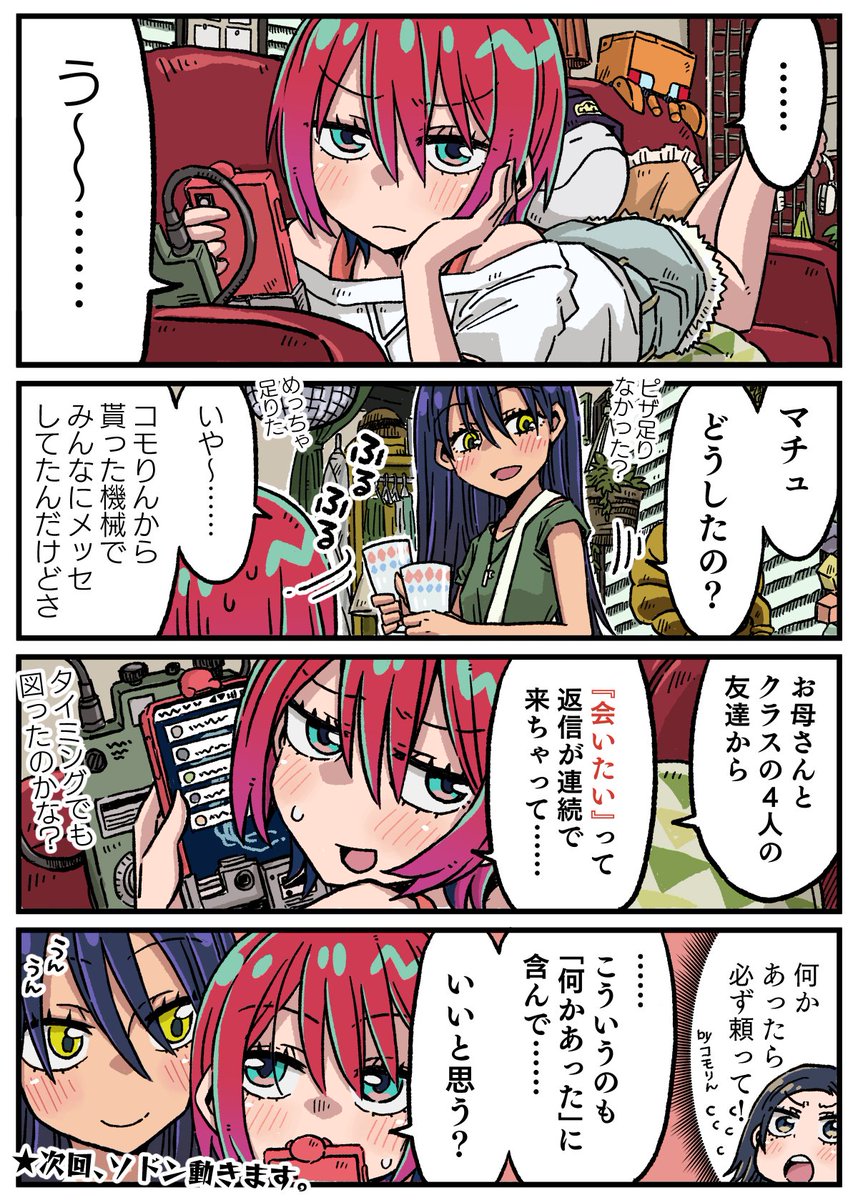 sasakamakue's tweet photo. 芳文社まんがタイムオリジナルで「エルフの歌い手」連載中です。他、ジークアクス、ウマ娘、FGO、原神、ログホラ等いろいろ描きます。GジェネETとジョジョとVtuberが好き。よければ見てって下さい～！
FANBOX：https://t.co/8XEsxNbxHu
pixiv：https://t.co/2dzy711XVk
Skeb：https://t.co/yfLWvRaz9Y https://t.co/UrbaLeaUoS