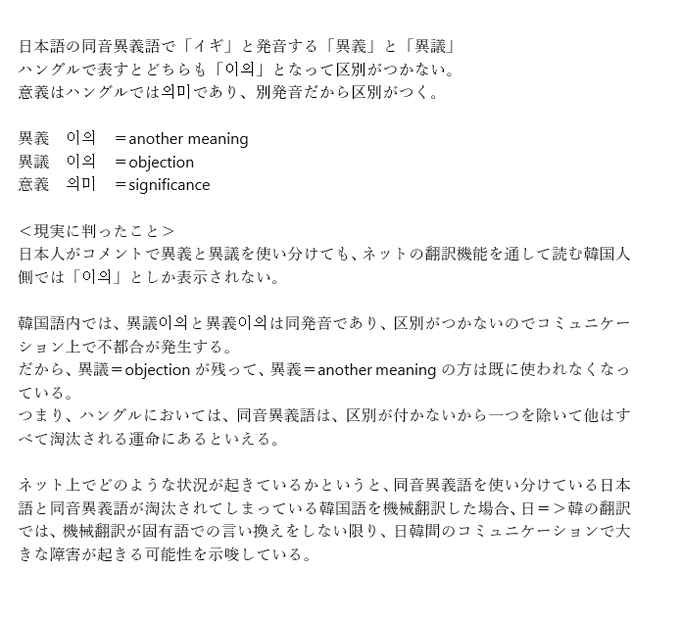 k2Bo5rRSaaJaDk5's tweet photo. 知的レベルで日本人とあまり変わらないと思われる韓国人でノーベル賞受賞がいないのは「韓国語のせい」
文字をハングルのみとし、漢字を廃したことで現代韓国人は抽象概念の思考に著しく不利な状況に置かれている。 https://t.co/dhtDJxfdoJ