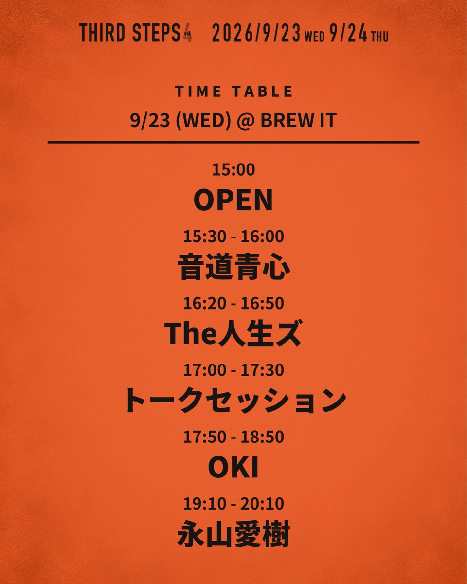 safeground_s's tweet photo. いよいよ本日からTHIRD STEPS Vol.4です✊
排外主義ファックオフ！ https://t.co/577OKtsJ3L