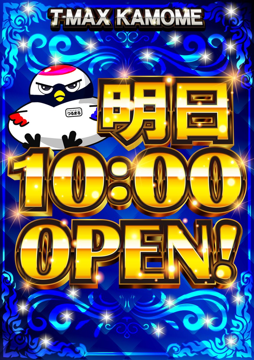 tmaxkamome10's tweet photo. こんばんわ！T-MAX種子島鴨女店です

明日１０時オープン⭐️⭐️

連休中も多くのお客様のご来店ありがとうございます
🌈🌈🌈🌈🌈🌈🌈🌈🌈
皆様のご来店お待ちしております🙋🙋‍♂️ https://t.co/TvH7eVoT2x
