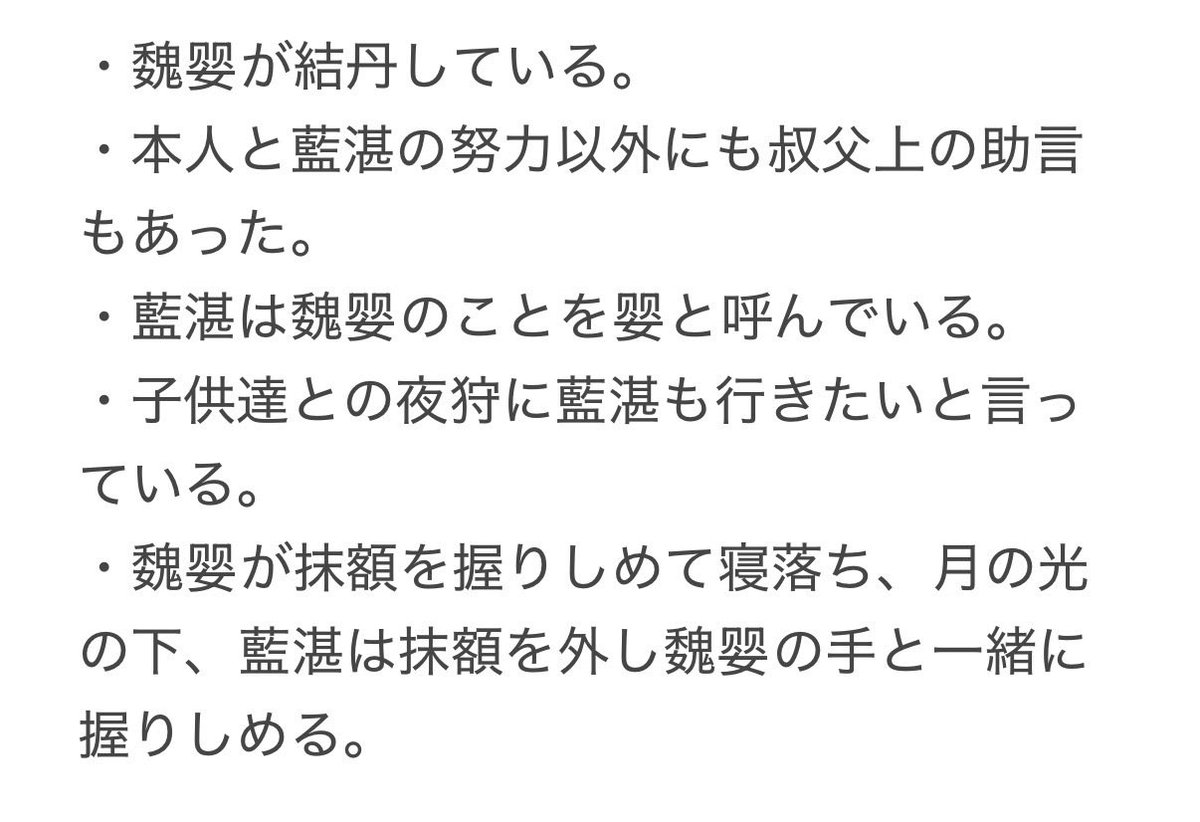 hanabi610715's tweet photo. JJまそし更新、取りこぼしあるかもしれませんがざっと読んだ感じの変更点です。ネタバレ注意⚠️ https://t.co/yaIF4dbGrk