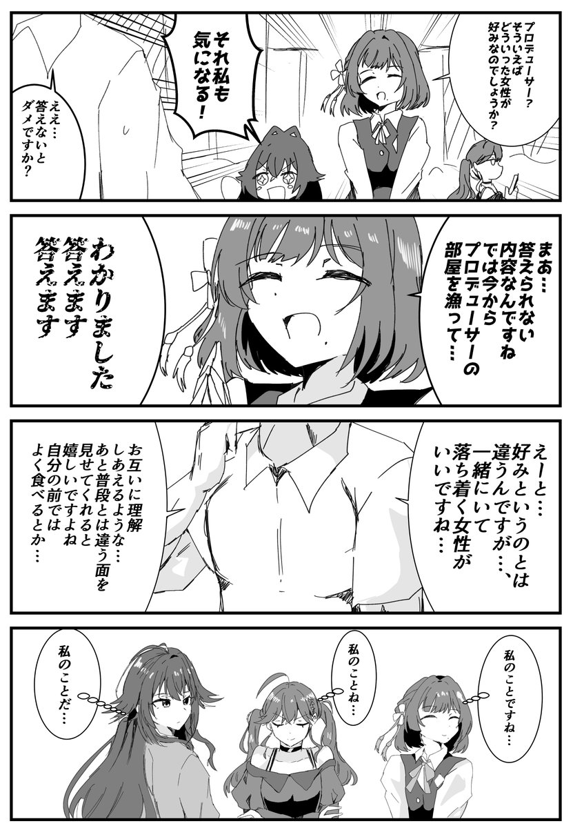 kusarenerimono9's tweet photo. #シルバーウィークはフォロワーさんが増えるらしい
学マスのぽかぽか漫画を描いています https://t.co/MXRCCrlb0Y