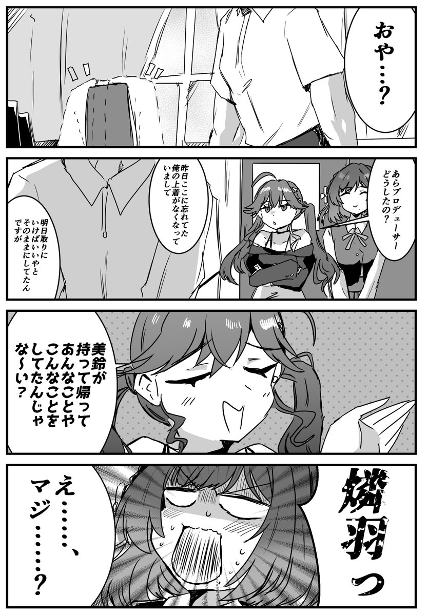 kusarenerimono9's tweet photo. #シルバーウィークはフォロワーさんが増えるらしい
学マスのぽかぽか漫画を描いています https://t.co/MXRCCrlb0Y