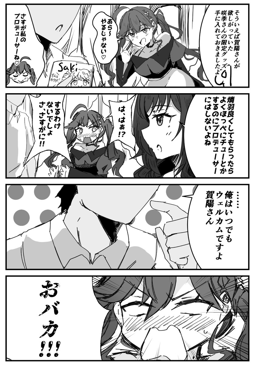 kusarenerimono9's tweet photo. #シルバーウィークはフォロワーさんが増えるらしい
学マスのぽかぽか漫画を描いています https://t.co/MXRCCrlb0Y