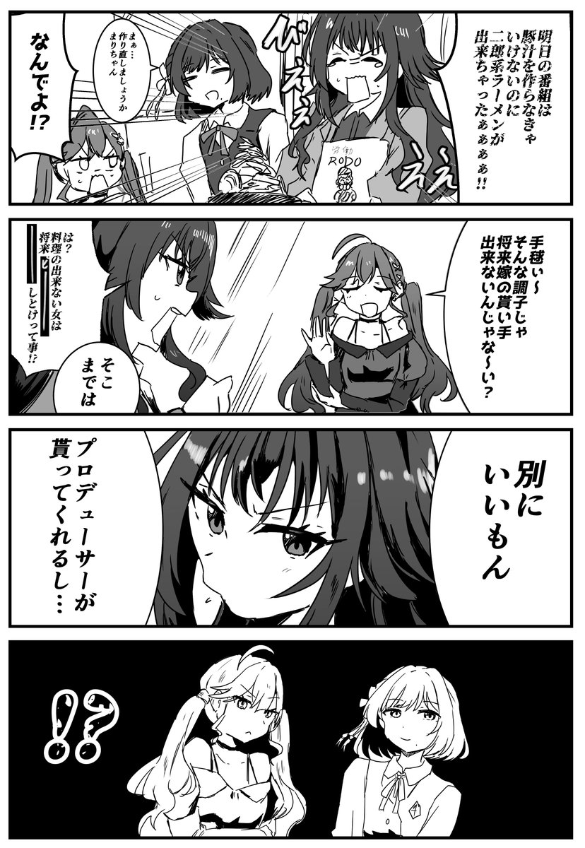 kusarenerimono9's tweet photo. #シルバーウィークはフォロワーさんが増えるらしい
学マスのぽかぽか漫画を描いています https://t.co/MXRCCrlb0Y