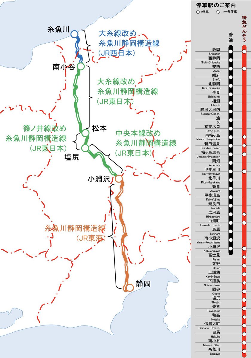Ribe_19's tweet photo. JR糸魚川静岡構造線 https://t.co/k8OKcWYzmF