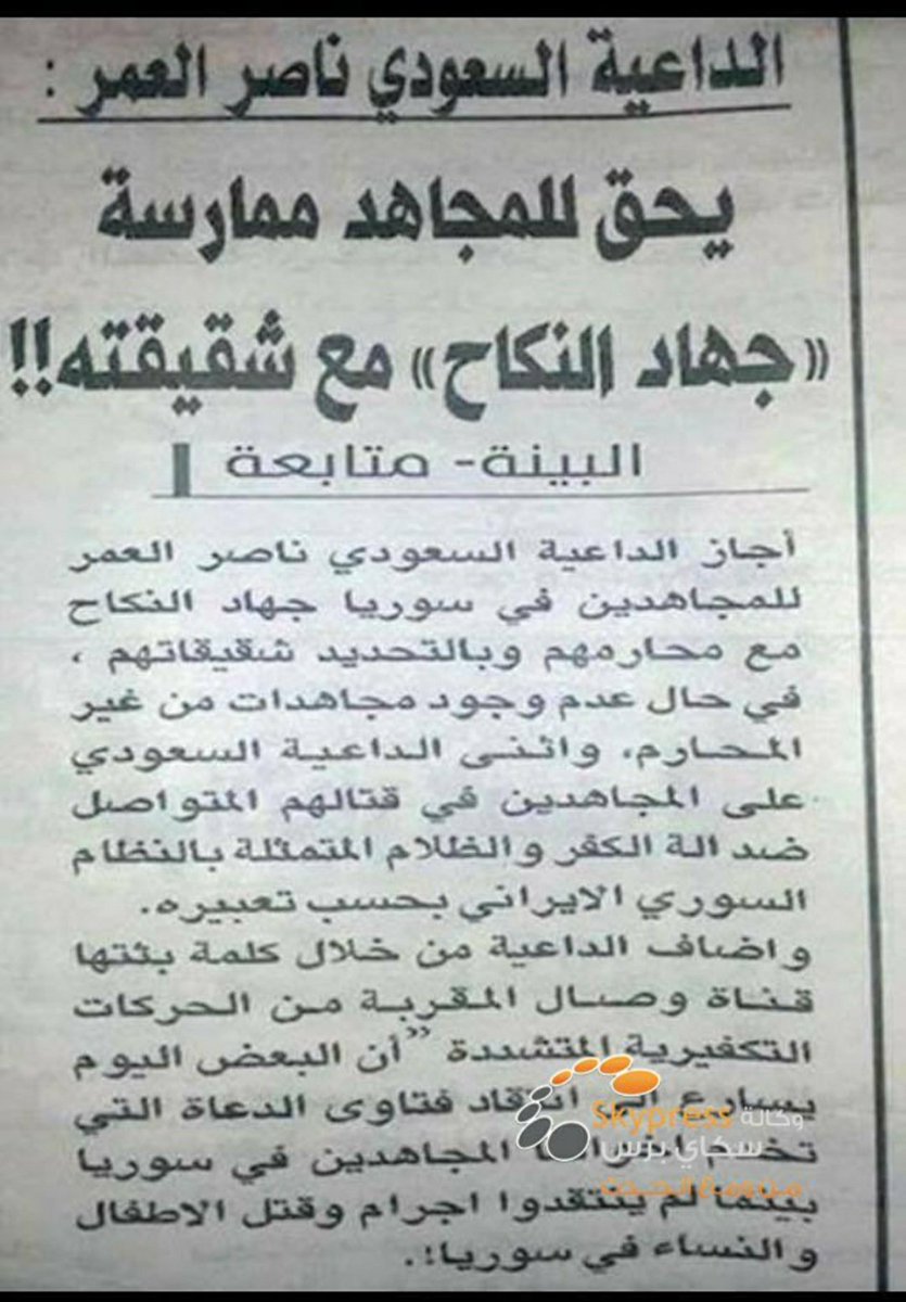 abuAlikak's tweet photo. @executioner27dz @ByanTv هم زعلانين على هذه الفتوى وهم اجازوا معاشرة الأمة والاخت لجهاد النكاح في سوريا والعراق . https://t.co/buAoLit0vB