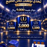 Photo by KickPick | توقعات كورة (@KickPickSA)