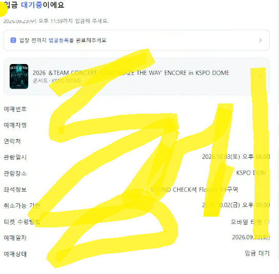 dongneticket's tweet photo. 앤팀 콘서트 첫콘 취켓팅 F4구역 성공!!
https://t.co/o8RkaWirHe
소수인원 더 모집하고 있습니다.
#앤팀 #앤팀취켓팅 #앤팀콘서트 https://t.co/jaRuwB29Vj